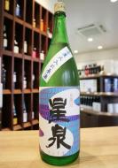 星泉　純米吟醸　NO.7　壱度火入れ原酒　720ml