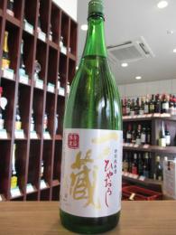 一ノ蔵　特別純米酒　ひやおろし　720ml
