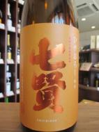 七賢　ひやおろし　純米　720ml