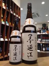 墨廼江　BEST CONDITION　純米吟醸　中垂れ　1800ml　