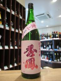 秀鳳　純米大吟醸　愛山45　原酒　1800ml