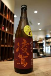 凌駕　(りょうが)　特別純米　たかね錦　秋だより　720ml