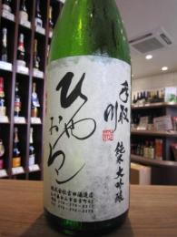 手取川　ひやおろし　純米大吟醸　無濾過生詰　720ml