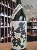 呉の土井鉄　中汲み　純米吟醸　八反錦　火入れ　1800ml