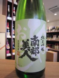 南部美人　純米吟醸　ひやおろし　生詰原酒　1800ml