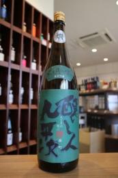 醸し人九平次 純米吟醸　雄町　火と月の間に　1800ml