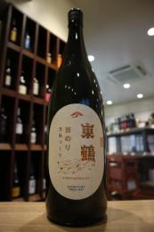 東鶴　純米酒　実のり　きもと造り　1800ml　