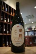 東鶴　純米酒　実のり　きもと造り　1800ml　