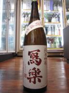 写楽　純米吟醸　備前雄町　火入　1800ml