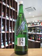 昇龍蓬莱　きもと純吟　ひやおろし　辛口師匠勘弁してくださいよ。　1800ml