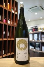 穏(おだやか)　純米吟醸　雄町　火入れ　1800ml