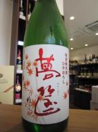 蓬莱泉　夢筺(ゆめこばこ)　特別純米　ひやおろし　1800ml