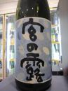 宮の露　25度　720ml