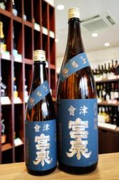 會津宮泉　純米吟醸　山田穂　720ml