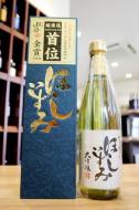 ほしいずみ　袋吊斗瓶　大吟醸　平成28年全国新酒鑑評会金賞酒　500ml