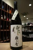 作　雅乃智(みやびのとも)　純米吟醸　兵庫愛山　1800ml