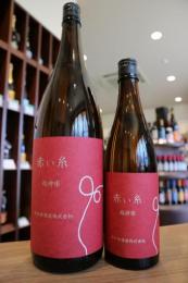 笑四季　赤い糸　越神楽　火入れ　1800ml