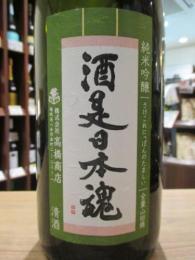 繁桝　酒是日本魂　純米吟醸　山田錦　1800ml