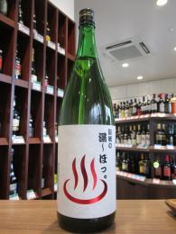 遊穂の湯～ほっ。　純米熟成酒　お燗推奨　1800ml