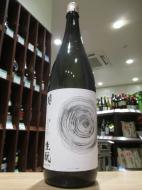 南部美人　雄三スペシャル　きもと仕込み　純米酒　美山錦90　1800ml