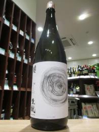 南部美人　雄三スペシャル　きもと仕込み　純米酒　美山錦90　1800ml