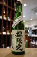 まんさくの花　超限定　純米大吟醸原酒　低温瓶囲　720ml