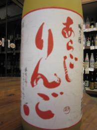 梅乃宿　あらごしりんご　1800ml