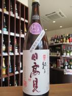 日高見　純米　短稈渡船　1800ml