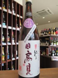 日高見　純米　短稈渡船　1800ml