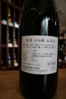 宝剣　大吟醸　出品酒　720ml