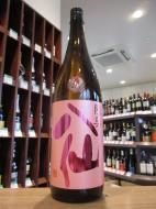 陸奥八仙　吟醸　ピンクラベル 生酒　1800ml