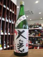 大倉　山廃　純米吟醸　山田錦　直汲み　生原酒　1800ml