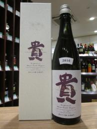 貴　純米大吟醸　赤磐雄町　2016　720ml