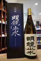 明鏡止水　大吟醸　1800ml