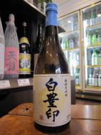 宝山　白豊印　25度　720ml