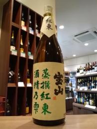 宝山　蒸撰紅東　酒精乃雫　34度　1800ml