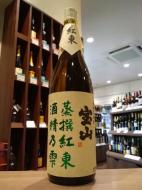 宝山　蒸撰紅東　酒精乃雫　34度　1800ml