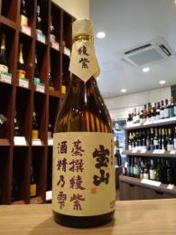 宝山　蒸撰綾紫　酒精乃雫　34度　720ml