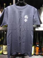 而今　Tシャツ　紺色　XLサイズ