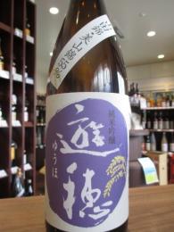 遊穂　純米吟醸　山田錦・美山錦55　火入　1800ml