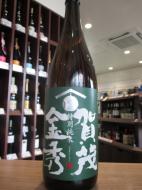 賀茂金秀　特別純米　緑ラベル　火入　720ml