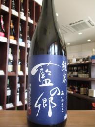 藍の郷　純米酒　1800ml