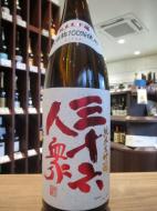 三十六人衆　純米大吟醸　山田錦50　火入　1800ml