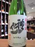 神亀　手造り　純米酒　1800ml