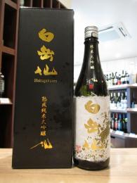 白岳仙　純米大吟醸　仙　1800ml