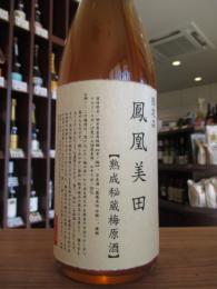 鳳凰美田　梅の雫　熟成秘蔵　梅原酒　1800ml