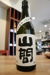 山間　純米大吟醸　仕込み15号　中採り直詰め　原酒　720ml