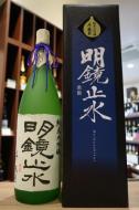 明鏡止水　純米大吟醸　斗瓶囲い　1800ml