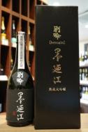 墨廼江　大吟醸　熟成酒　別吟(べつぎん)　720ml　