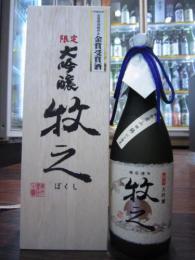 鶴齢　牧之(ぼくし)　限定大吟醸　720ml